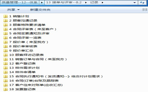 销售部表格-客户调查系统