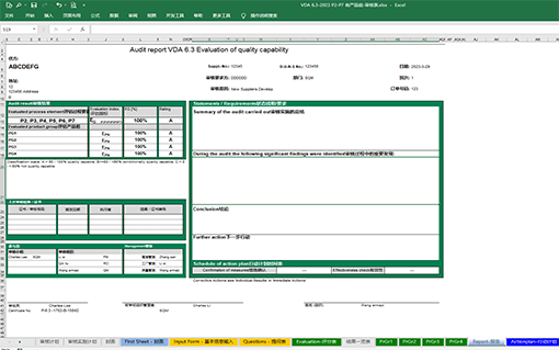 VDA6.3-2023过程审核表