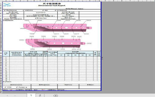 尺寸检测报告